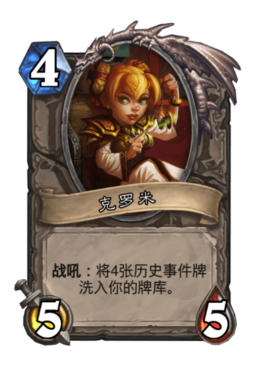 炉石传说：时光酒馆重返竞技场，恶魔猎手格格不入