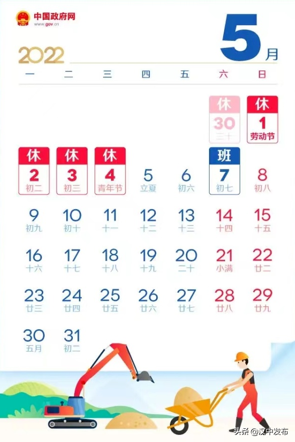 “五一”若加班，工資這樣算！