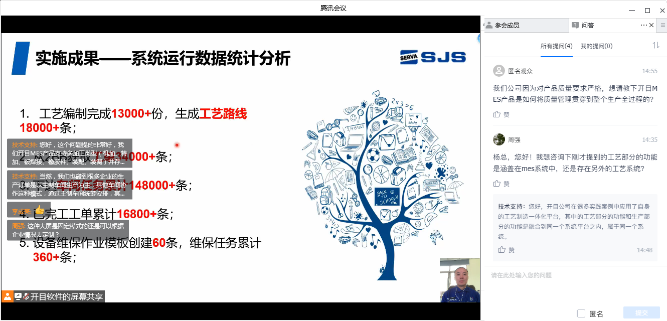 开目软件数字化研发工艺制造技术研讨会圆满落幕