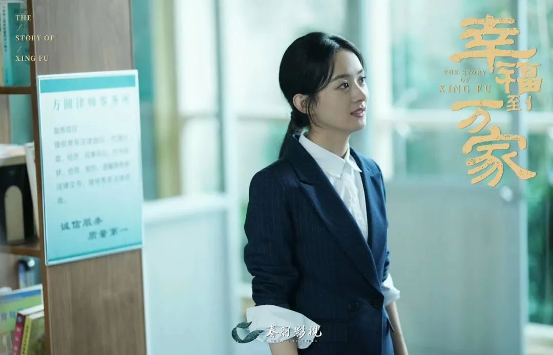 《幸福到万家》背后有家新公司，盘一盘春羽影视的方法论和新项目