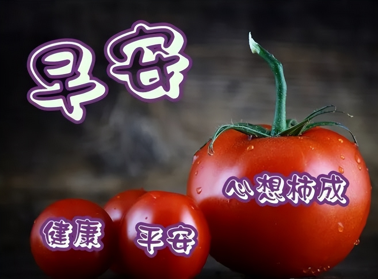 新周最美早上好群发表情祝福图带字，美好的一天平安顺心图片