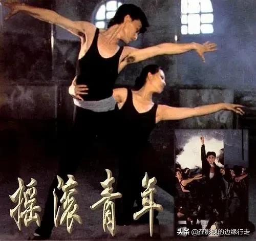 《摇滚青年》，其实是一个跳霹雳舞的青年，不过他的态度很摇滚