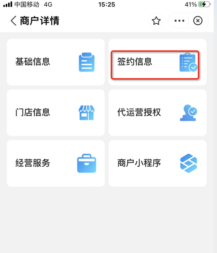云支付商户自助签约功能上线