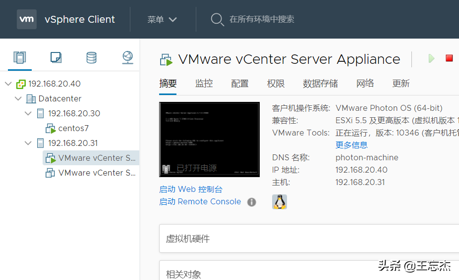 VMware虚拟化综合项目演练