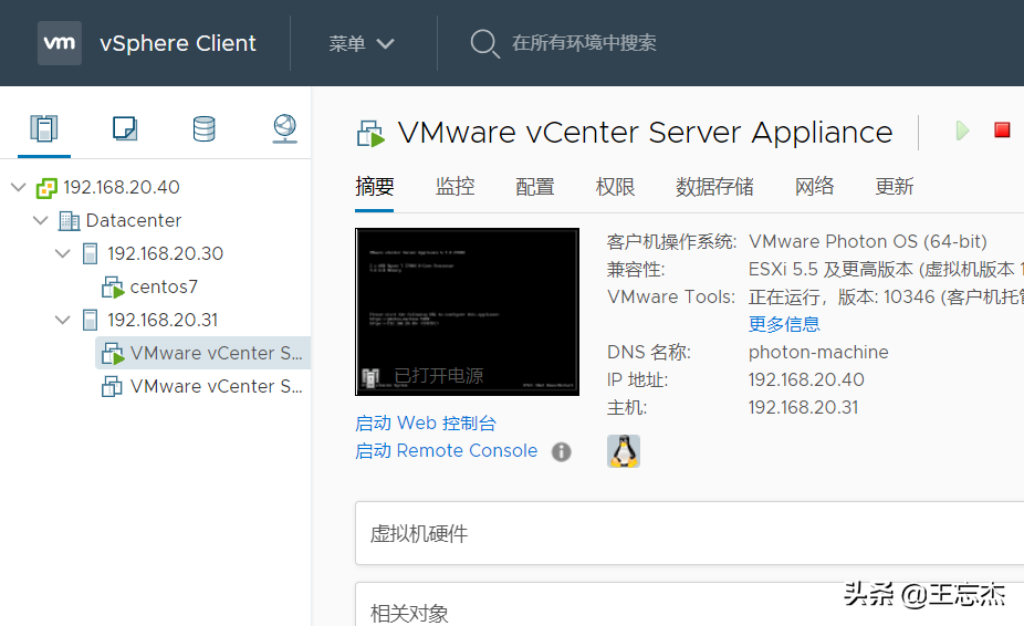 VMware虛擬化綜合項目演練