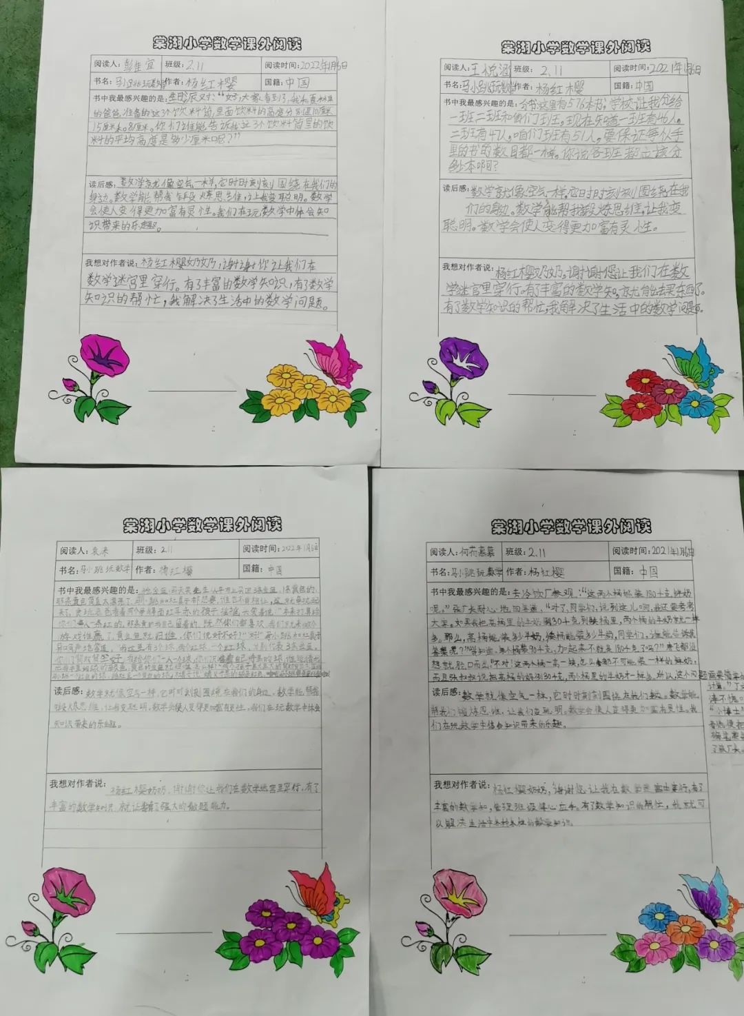 书香润泽生命 阅读成就未来｜记成都市双流区棠湖小学之书香班级