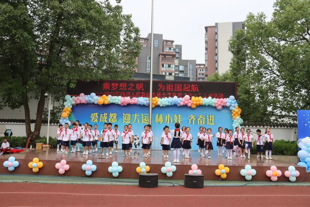 大林小学隆重举行“乘梦想之帆 为祖国起航”庆“六一”主题活动