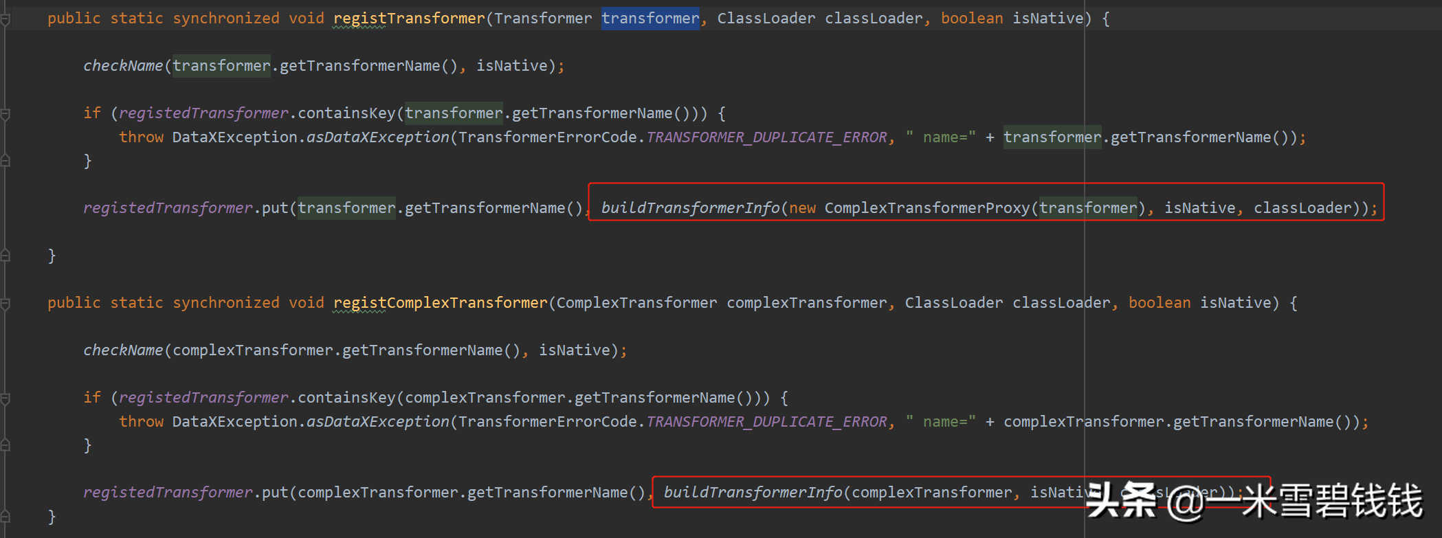 DataX源码分析十之Transformer源码分析