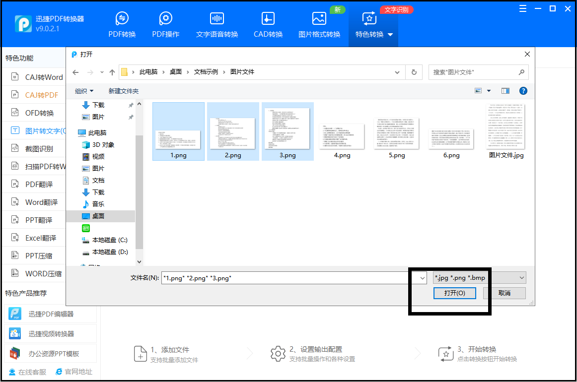 怎么将图片内容转换成文字？这两种方法可以轻松实现 - 哔哩哔哩