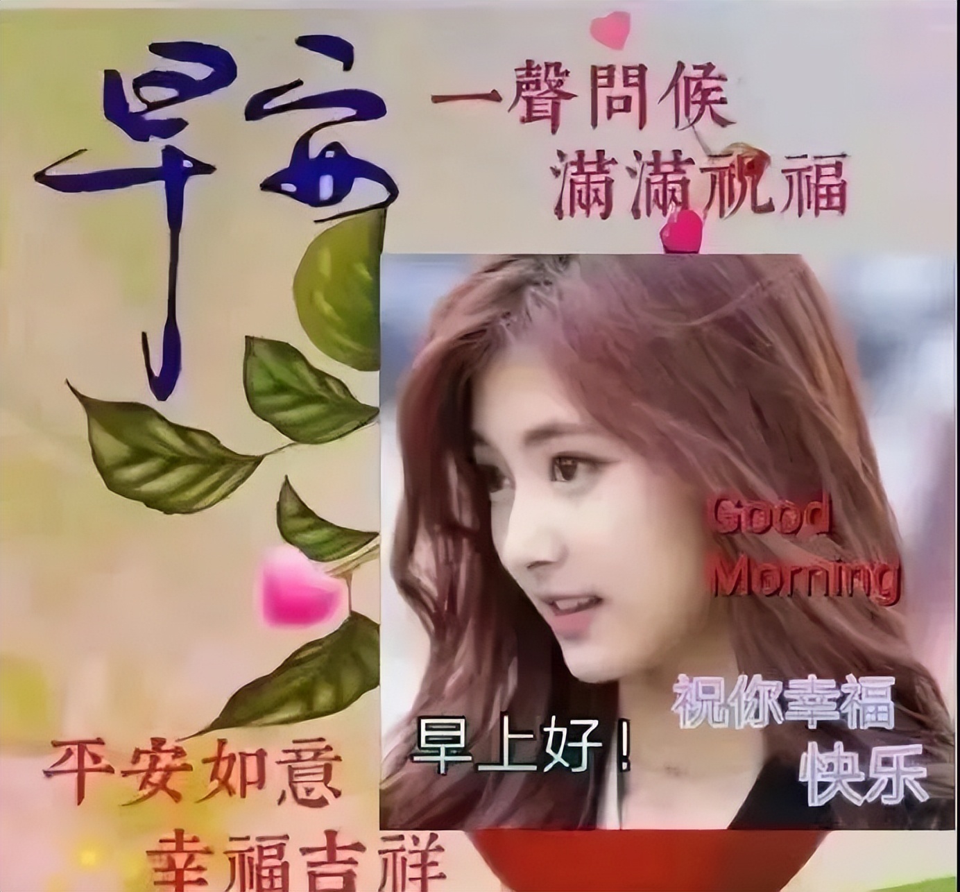 朋友圈早晨好动图美图大全 把心中最美好的问候送给你图片