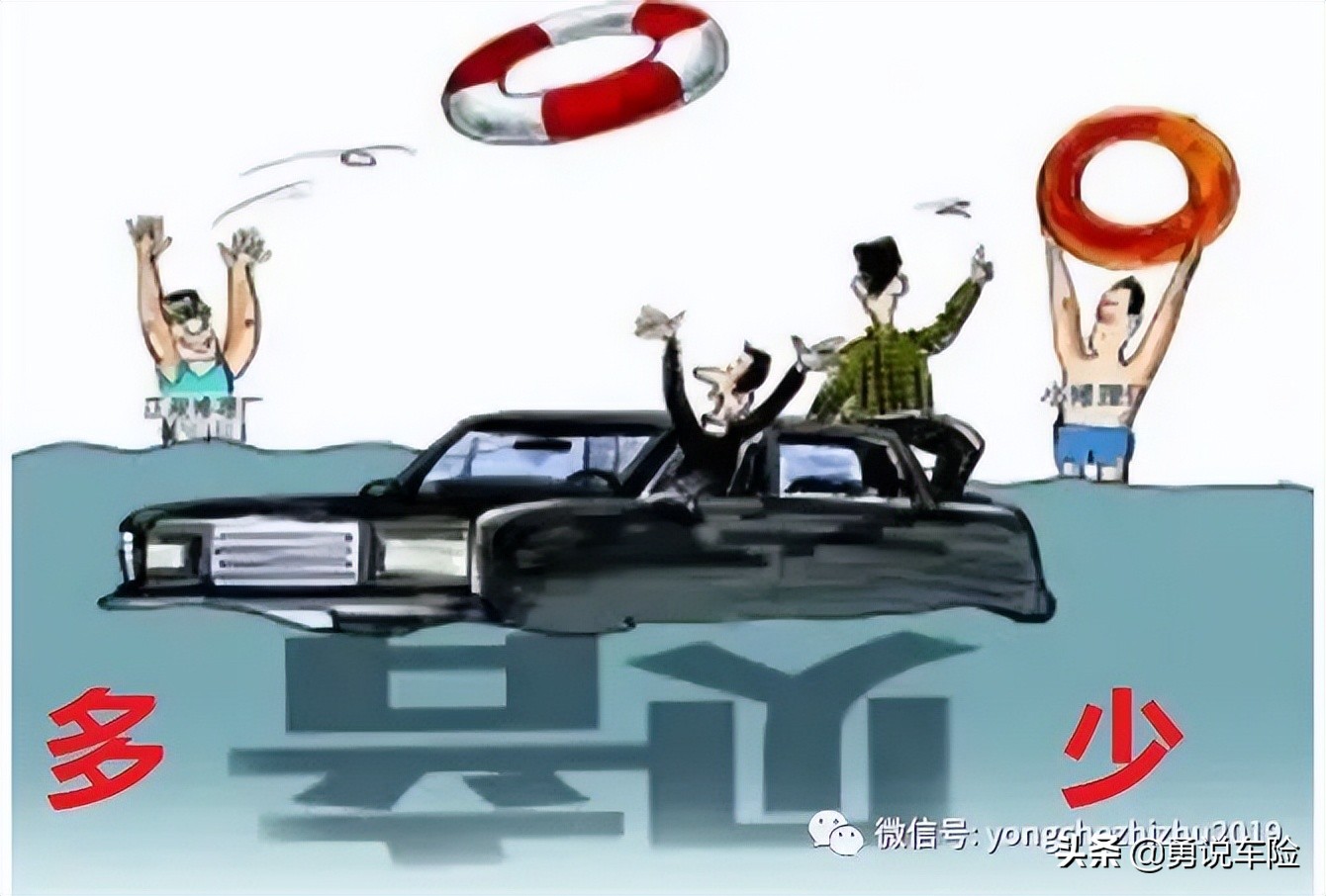 保险公司可赔多(保险公司可以赔多少)