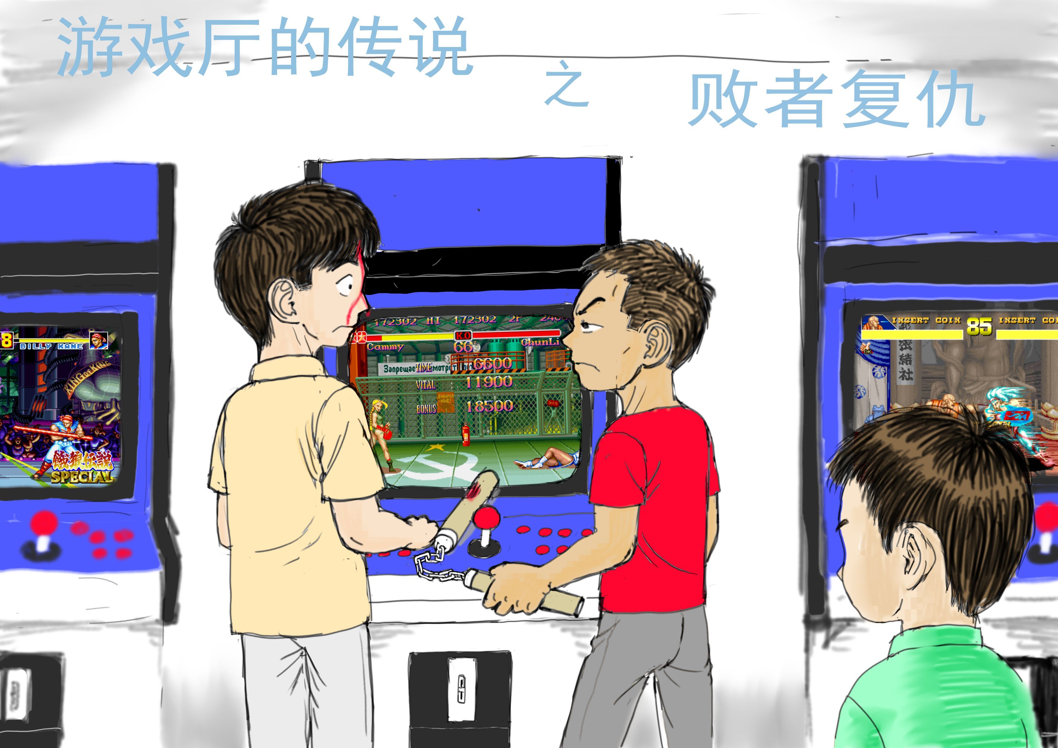 游戲廳玩家最怕遇到的五件事，被家長抓包還算最輕的