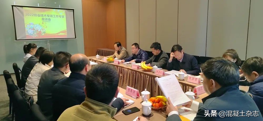 贵州省预拌混凝土行业协会召开2022年技术专项工作座谈会
