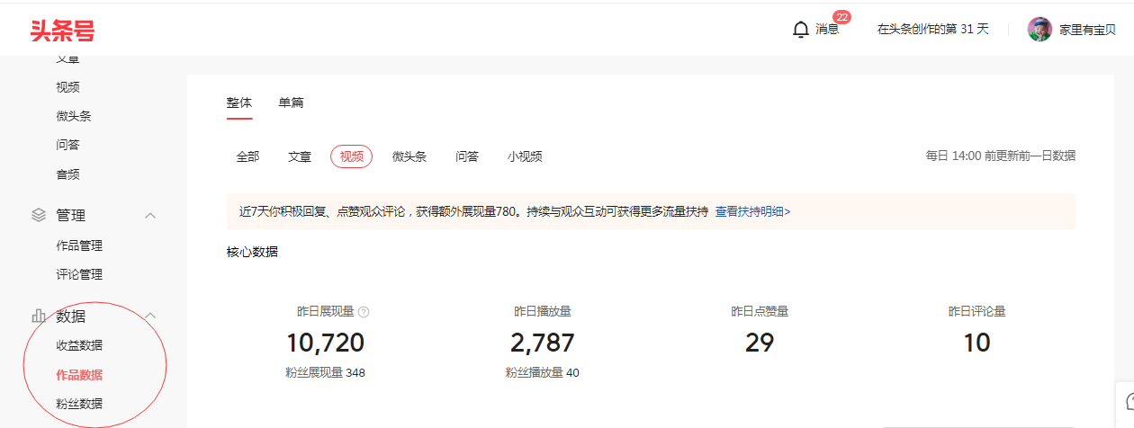 给自媒体新人的五点建议