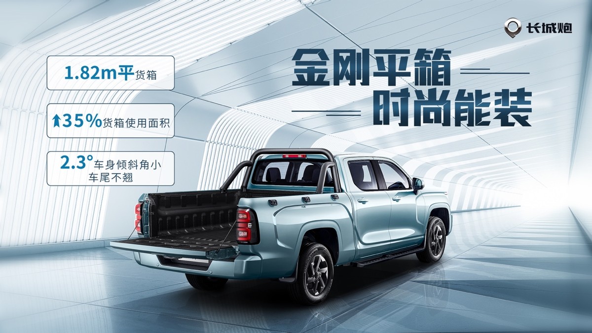 1.82米平底货箱时尚能装，金刚炮山西上市，8.88万元起