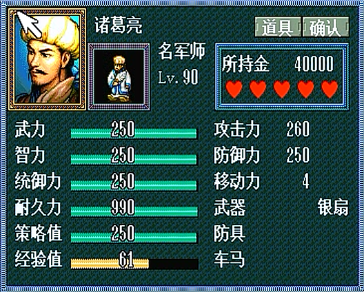 三国志孔明传，游戏中的秘籍当年你发现了吗？居然还可以这样做