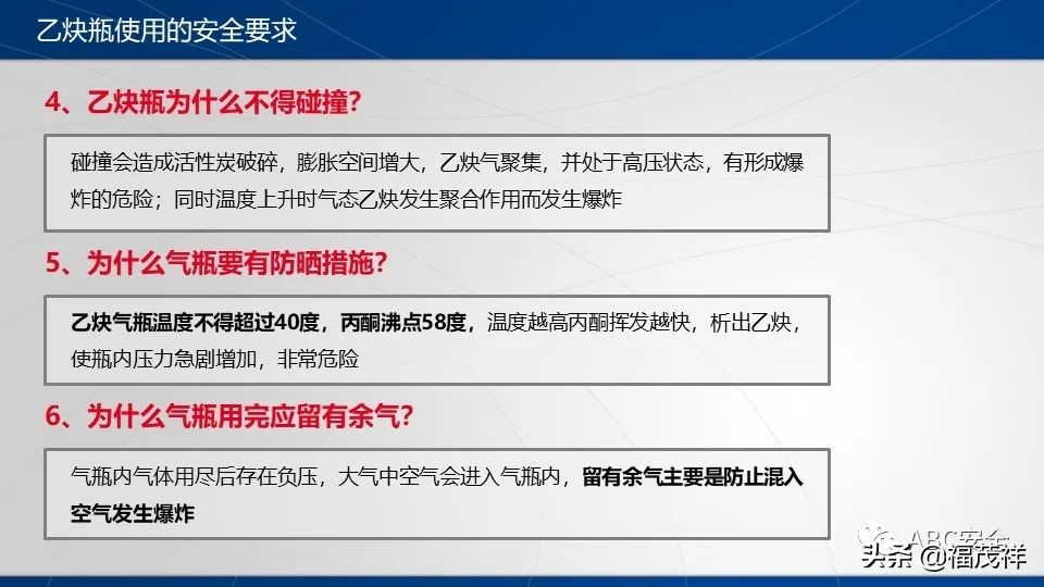 气瓶无防倾倒措施被罚4.5万！附最全气瓶隐患排查图解