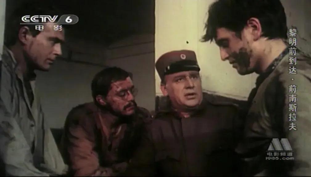 世界电影（0110）南斯拉夫电影《黎明前到达》（1978）剧照欣赏