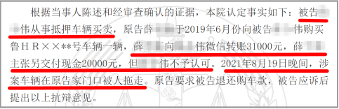 賣出去的抵押車被人拖走了，車商要不要向買家賠錢？