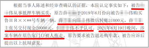 賣出去的抵押車被人拖走了，車商要不要向買家賠錢？