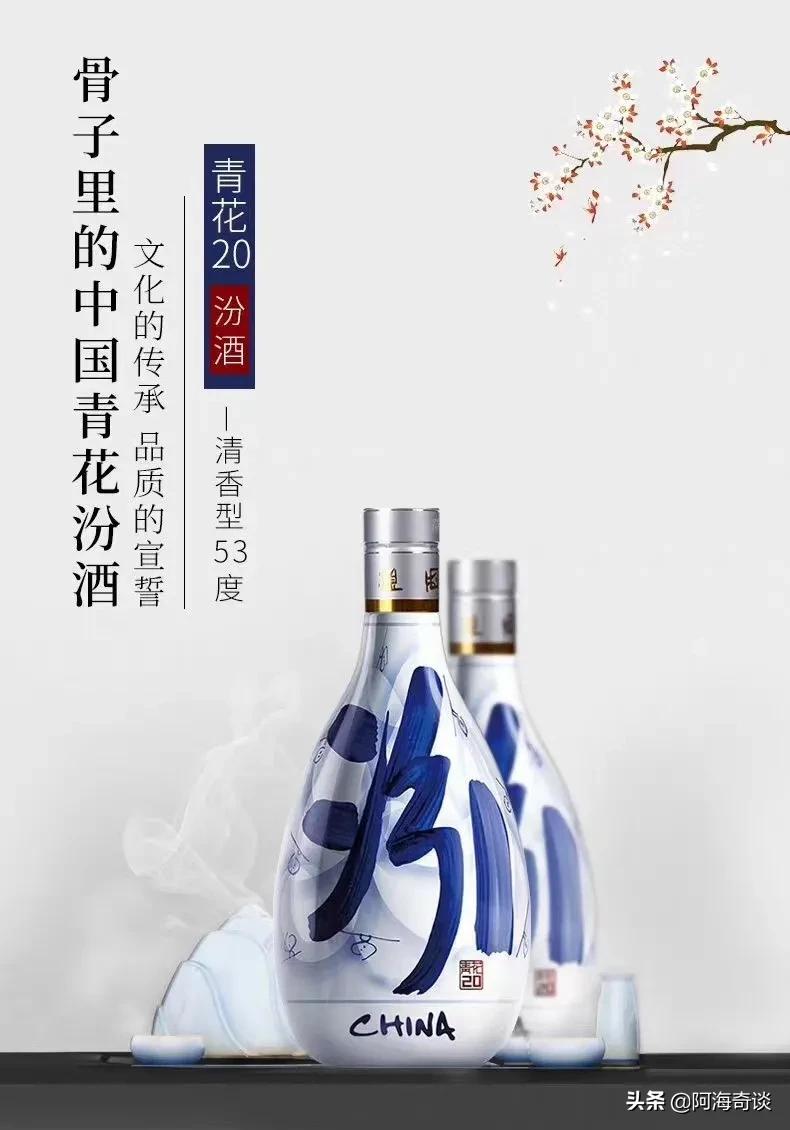 口碑最好的名酒，汾酒除了常见的系列外，这些产品的酒质同样过硬