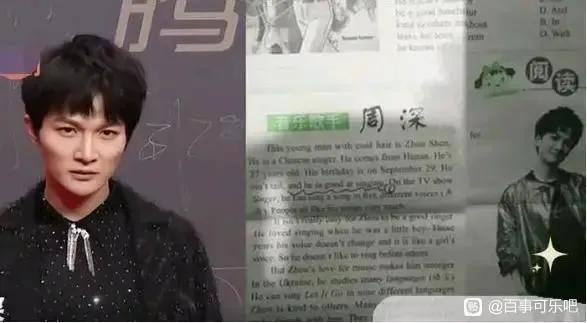 上过考卷的明星