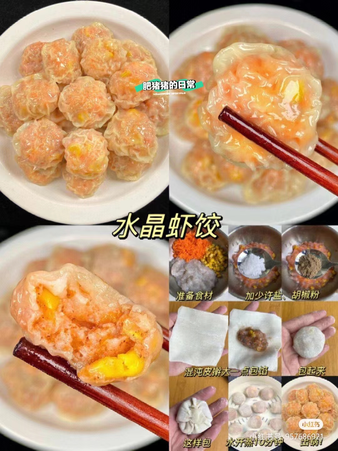 给孩子做一周不重复早餐