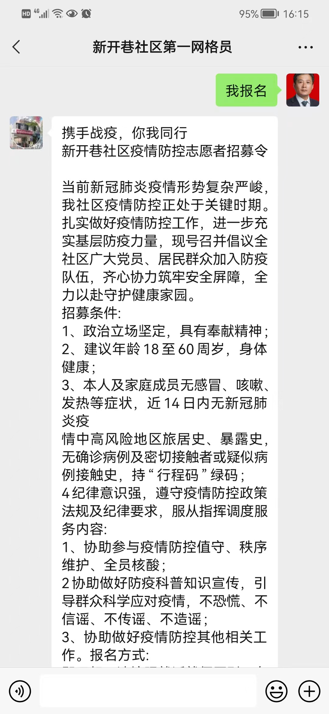 抗击疫情 晋博行动 | 山西博物院党员职工积极参加社区志愿服务