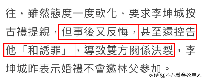 韩娱之篮球帝王(17岁爱上父亲好友，12年换两千万，这6对“爷孙恋”真的值吗)