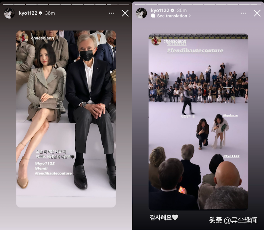 韩国女星宋慧乔现身Fendi大秀，她与前世界首富相谈甚欢