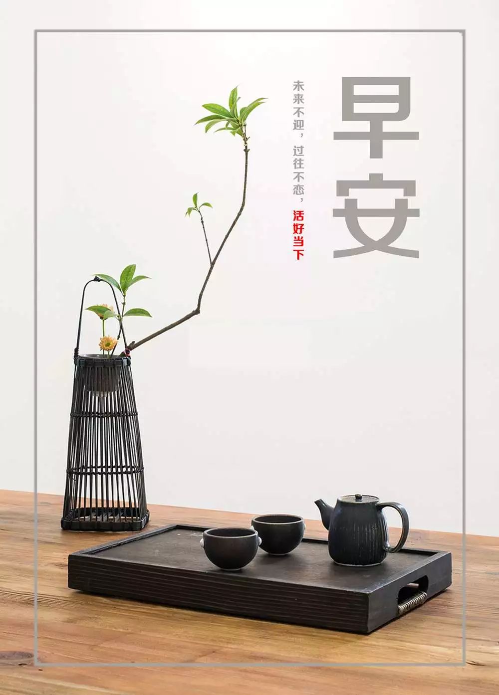 早上好问候图片和早晨好文字 只有学会苦中作乐 才能收获心之甘甜图片