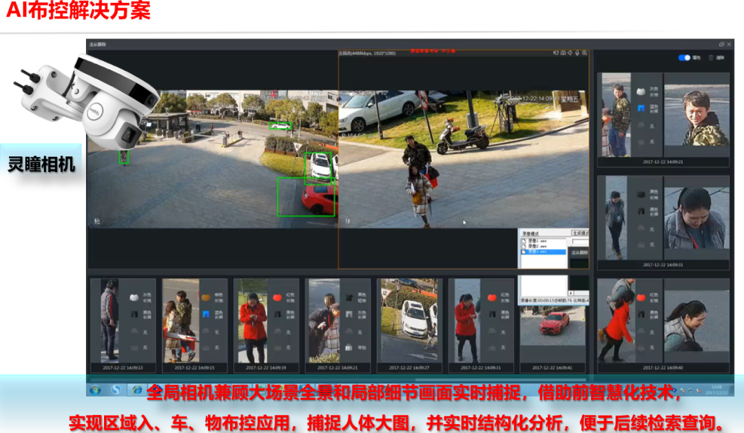 分享 | 高空抛物监控与人脸识别监控解决方案