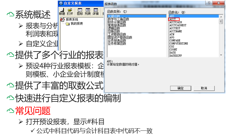 金蝶KIS专业版操作流程大全，从建账到结账都有，建议收藏