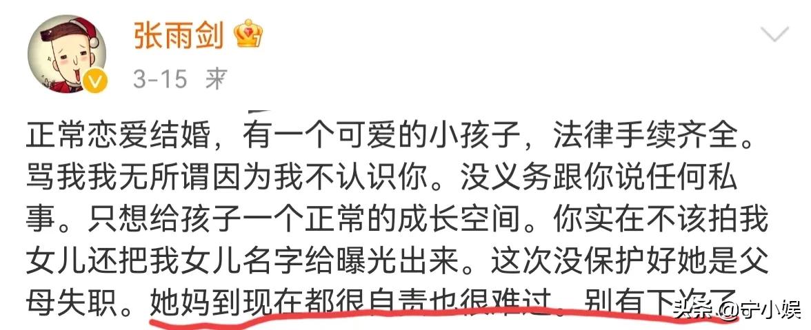 张雨剑被曝离婚、董海锋弃车保帅？这6位男名人，真没担当