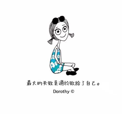 生活不易，这些句子送给处在低谷的我和你，共勉