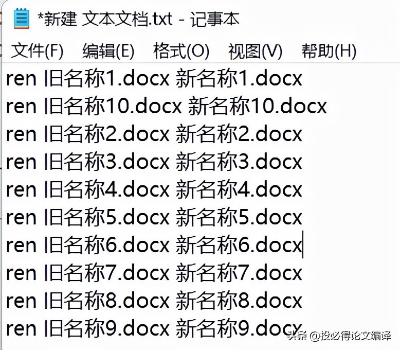 那些可能被忽略的科研办公小技巧——批量重命名文件