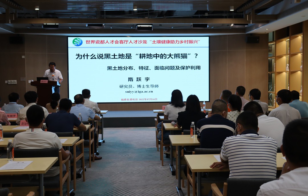 “土壤健康助力乡村振兴”人才沙龙主题活动在世界瓷都德化举办