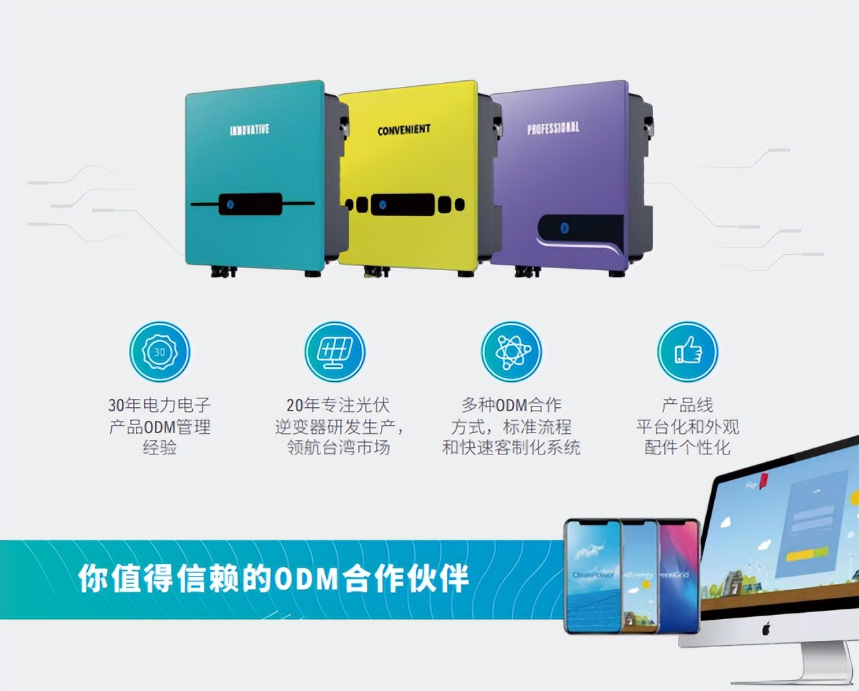 完美收官！盛能杰亮相Intersolar Europe 2022