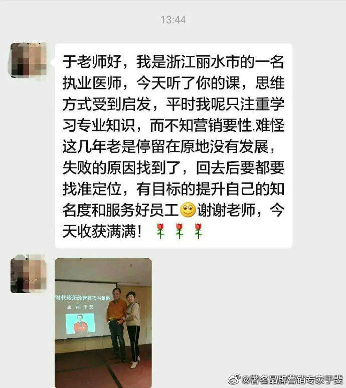 于斐老师谈：如何提升认知，开办好一家诊所？（四）