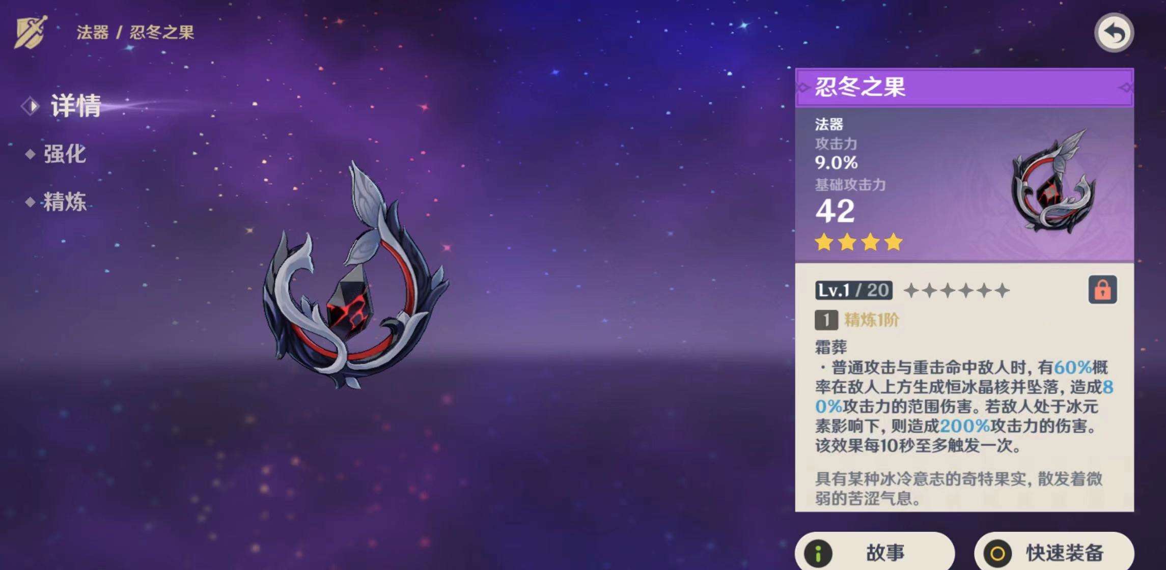 原神锻造武器不知道该怎么选择？过来看看吧