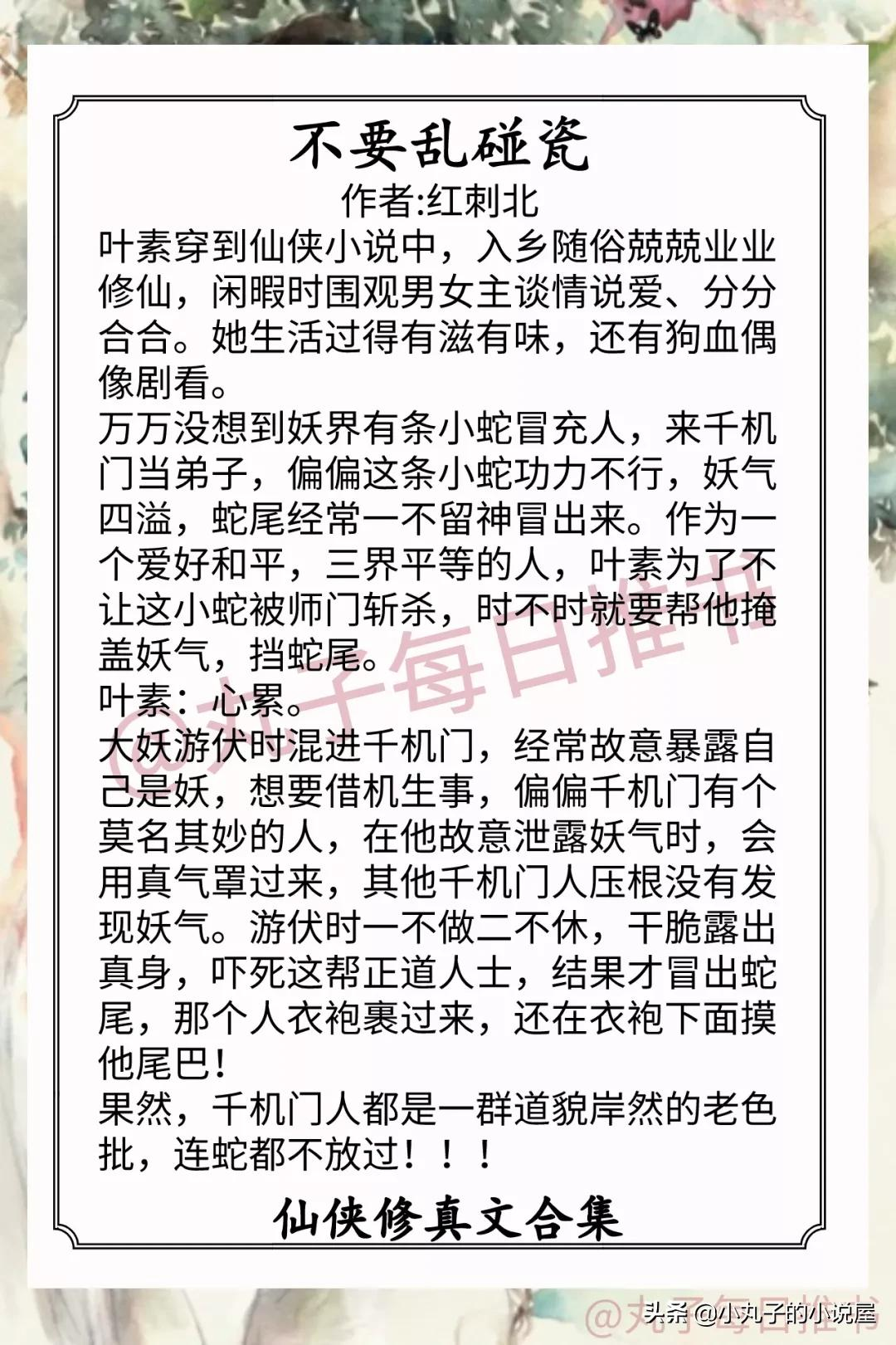 修真玄幻小说完结榜：强推人气爆棚的巅峰之作