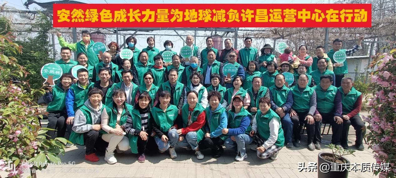“绿色成长力量——助力碳中和·安然在行动”植树活动成功举办