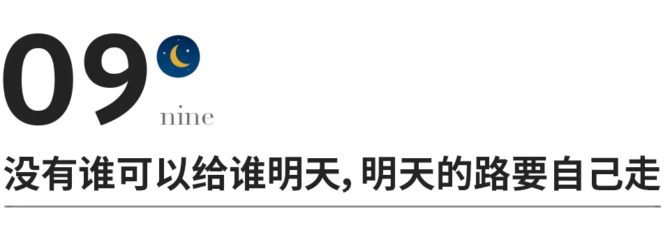 一生不可不知的10条歪理,歪得很有道理