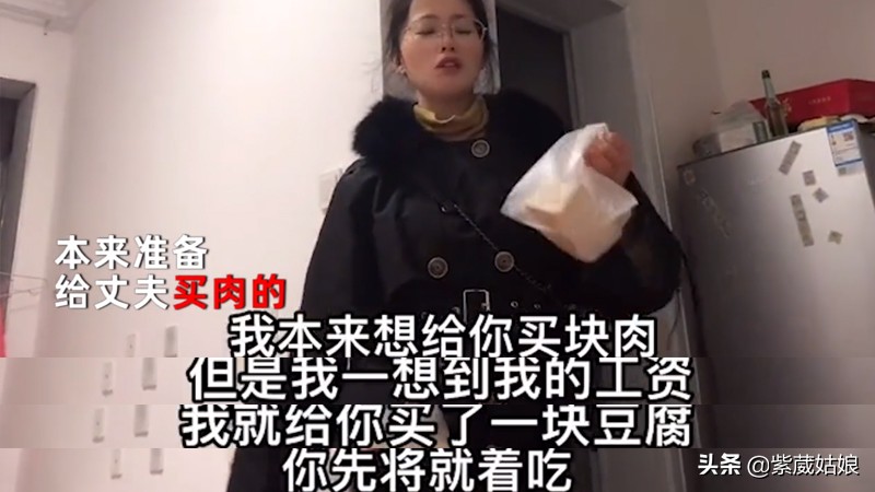 评“妻子降薪，想买肉又换成豆腐”：成年人的世界，没有容易二字