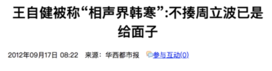 王自健为什么被家暴？王自健老婆薛继红是谁做什么的个人资料照片