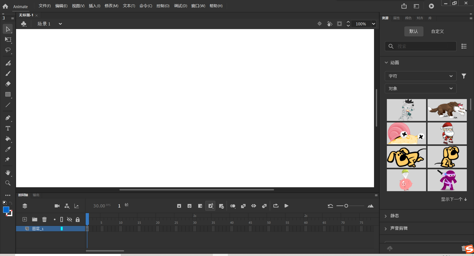 Adobe Animate 2022(动画制作软件)v22.0.5.191免激活版-刀鱼资讯