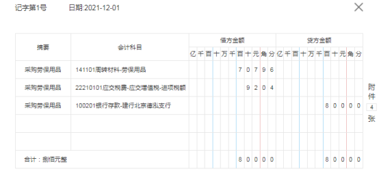 做建筑装修工程会计5年，月薪2.6w，准备跳槽一家国企，未来可期