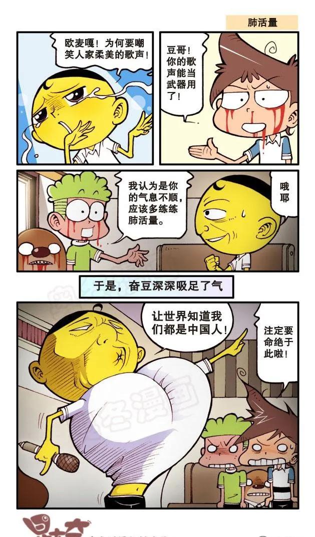 一般人唱歌要钱，而奋豆唱歌会直接让你失聪