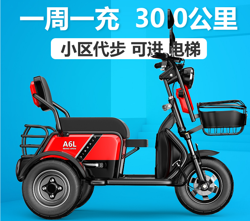 三轮电动车价格3款三轮老年代步车来了