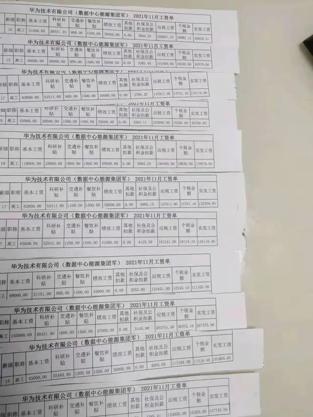 字节撤销人才发展中心；华为辟谣20万月薪“工资条”丨邦早报